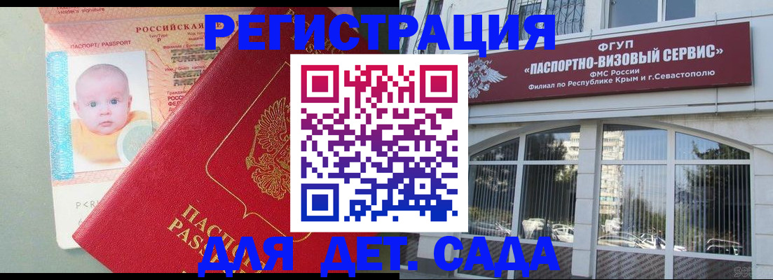 временная регистрация купить в Наро-Фоминске