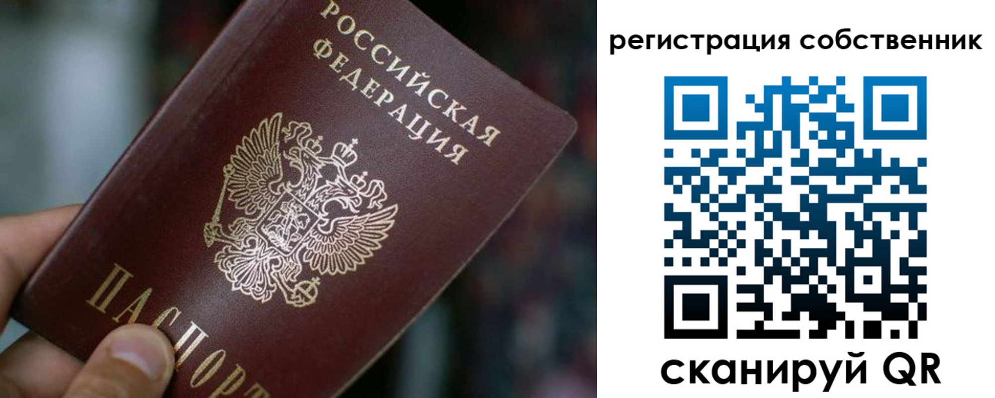 временная регистрация госуслуги в Наро-Фоминске