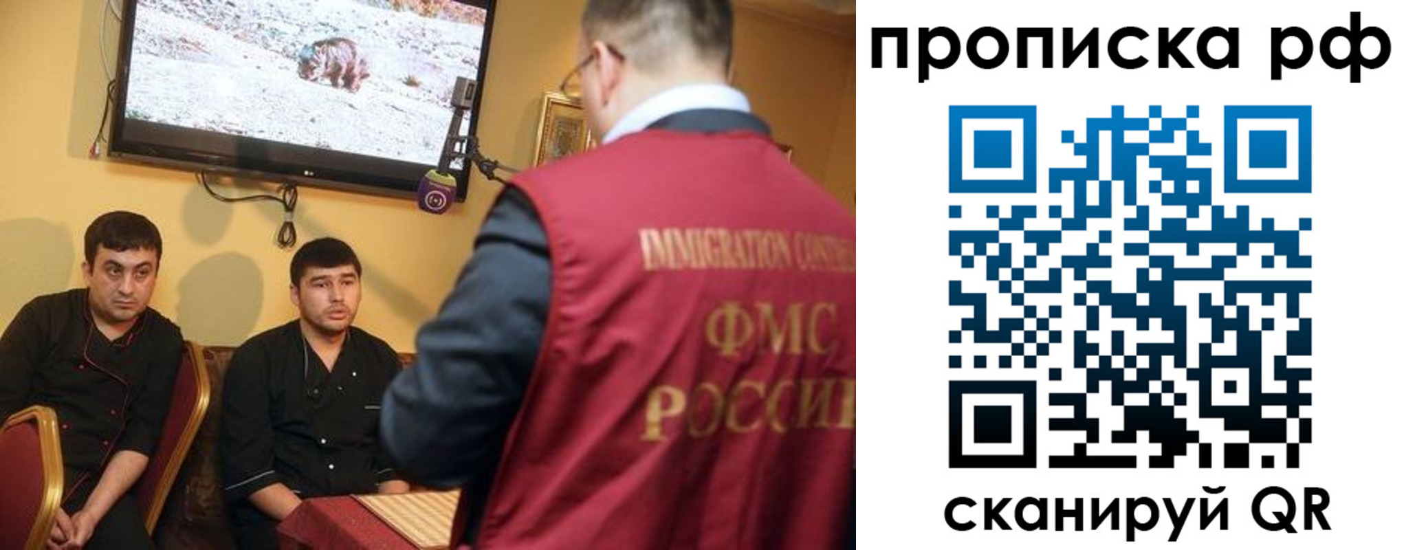 где прописаться в Наро-Фоминске