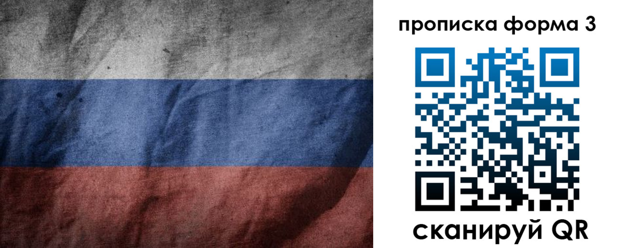 временная регистрация в Наро-Фоминске