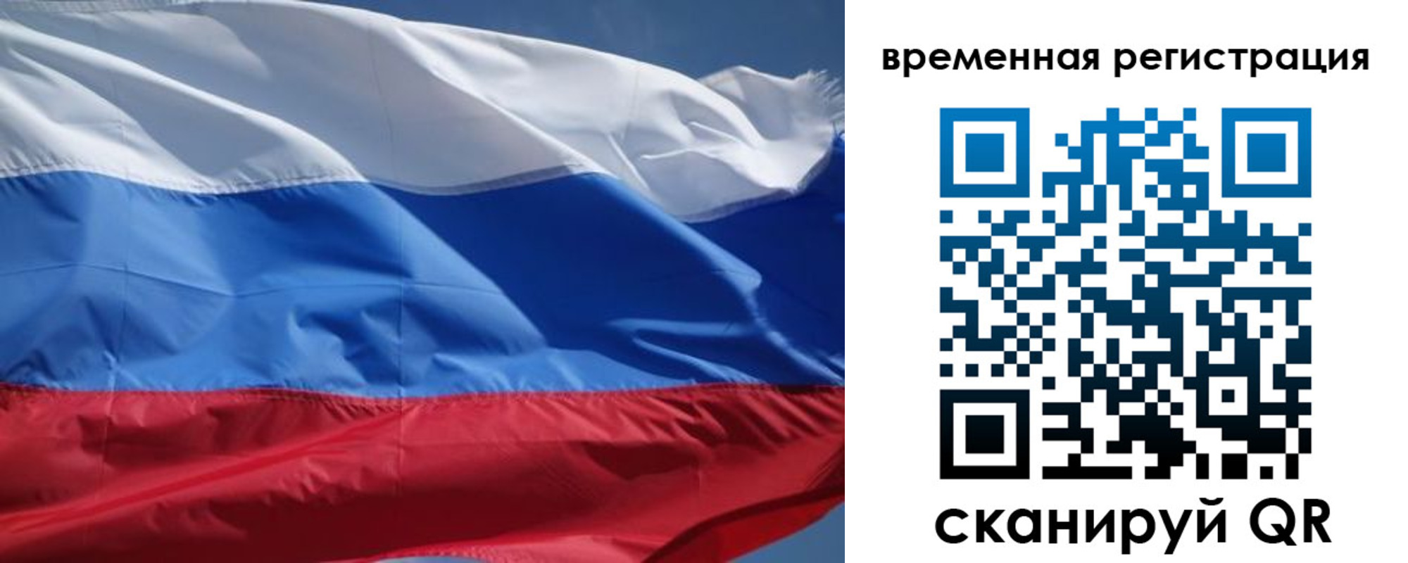 временная регистрация гарантия в Наро-Фоминске
