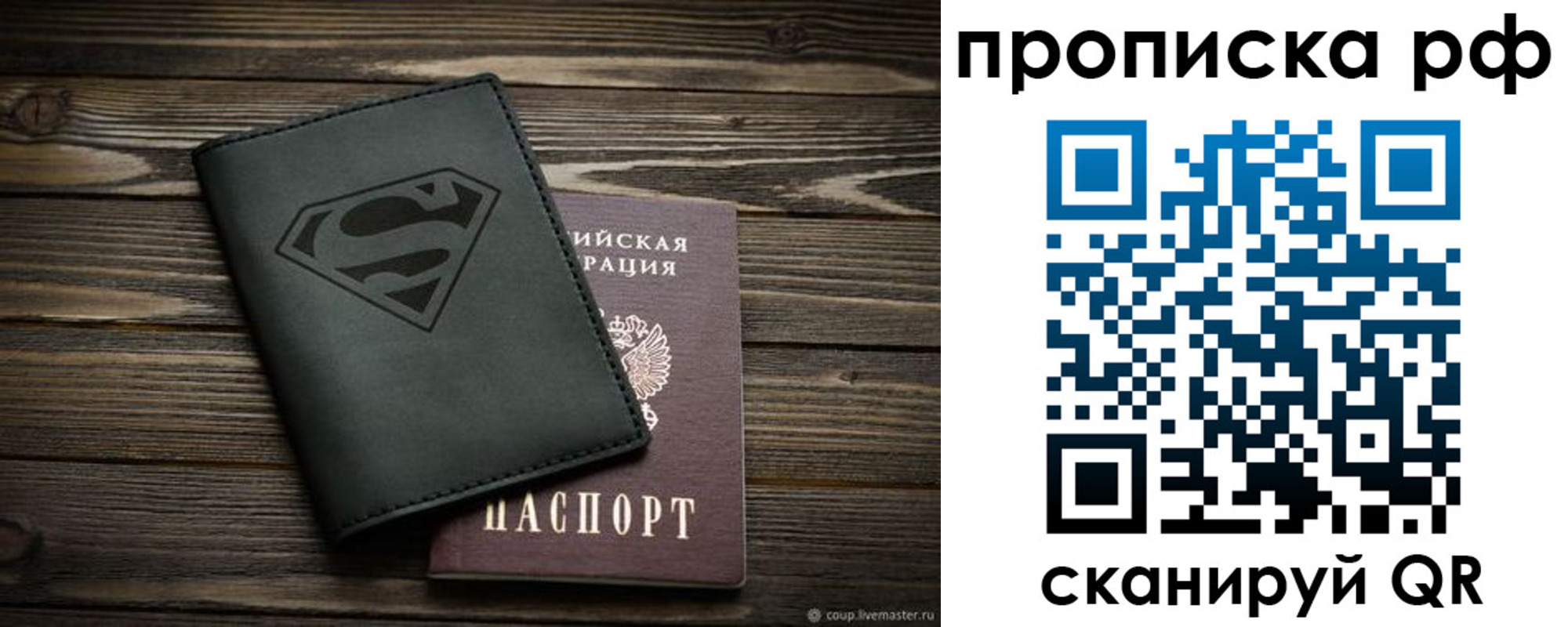 регистрация в Наро-Фоминске