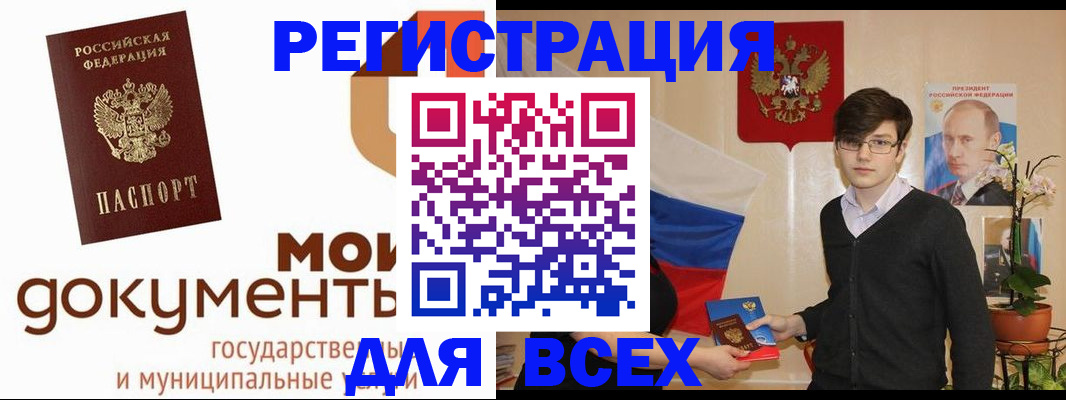 временная регистрация адрес в Наро-Фоминске