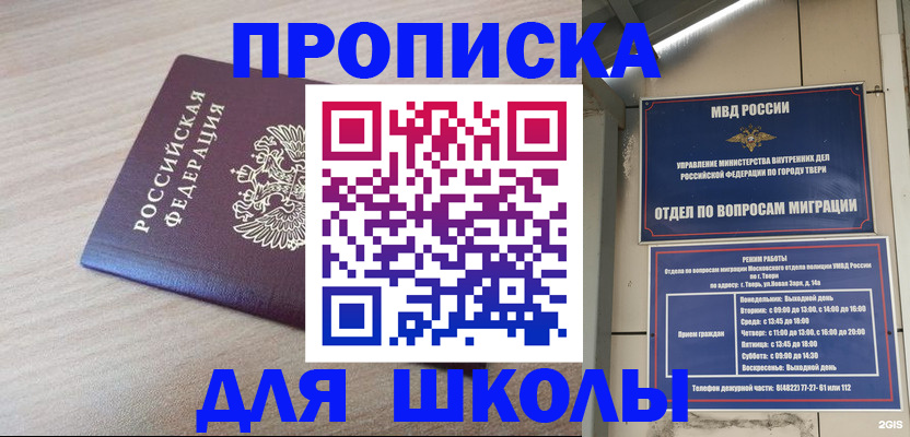 временная регистрация законно в Наро-Фоминске