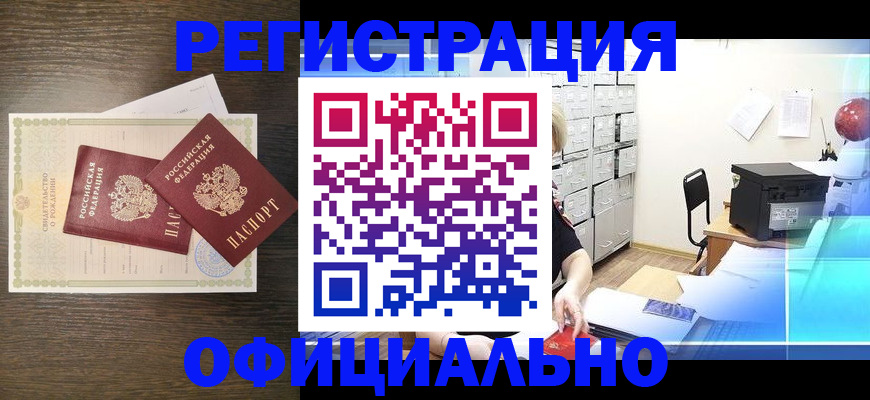 пропишу в квартире в Наро-Фоминске