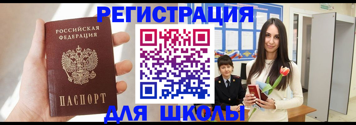 купить прописку в Наро-Фоминске