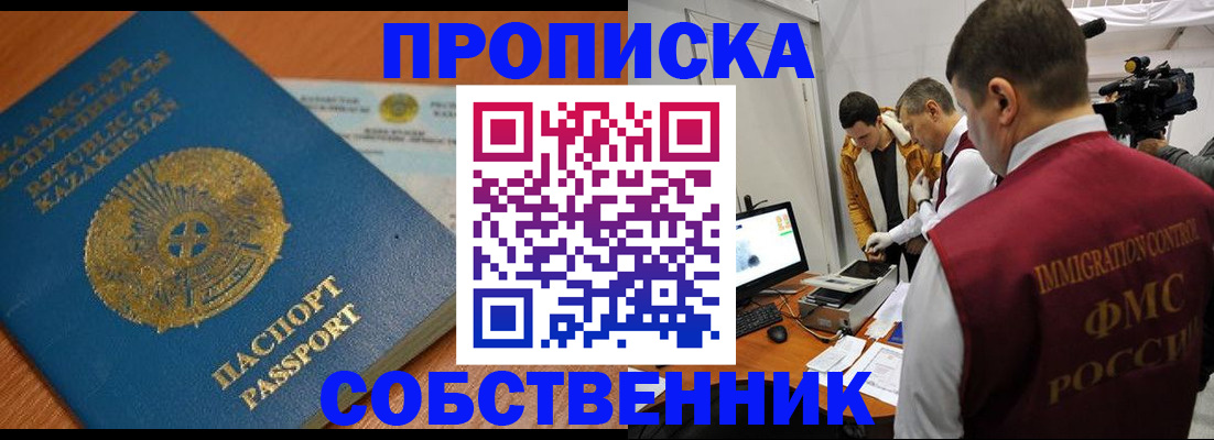 регистрация для школы в Наро-Фоминске
