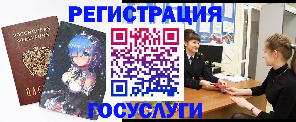 прописка штамп в Наро-Фоминске